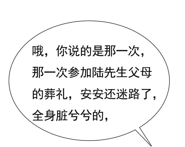 如果从没爱过你漫画,第76章：阿伯到，真相大白。2图