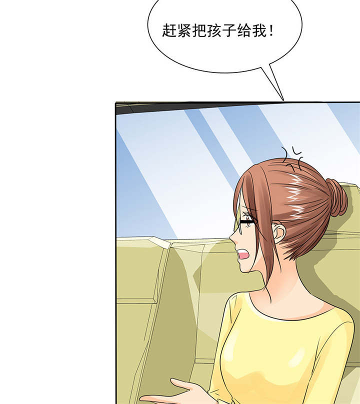 如果从没爱过你漫画,第91章：孩子给我！4图