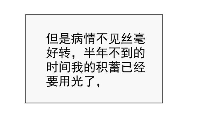 如果从没爱过你漫画,第99章：尘昔的故事3图
