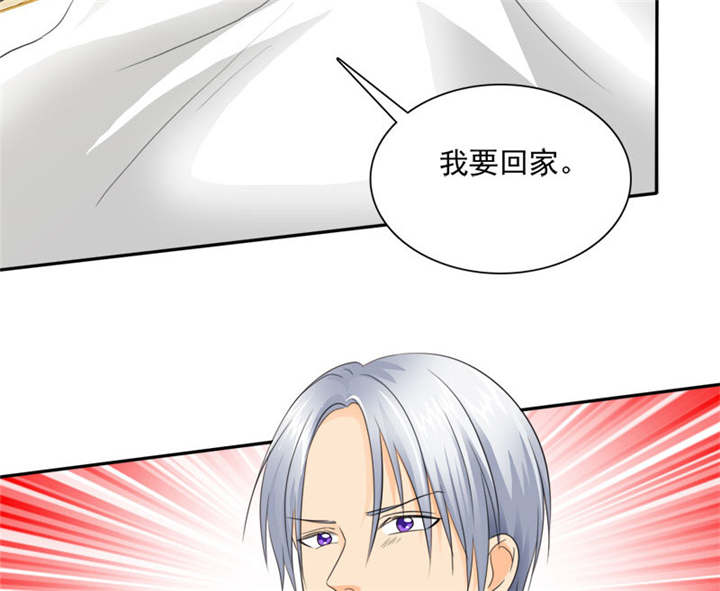 如果从没爱过你漫画,第82章：手机给你，报警吧。2图