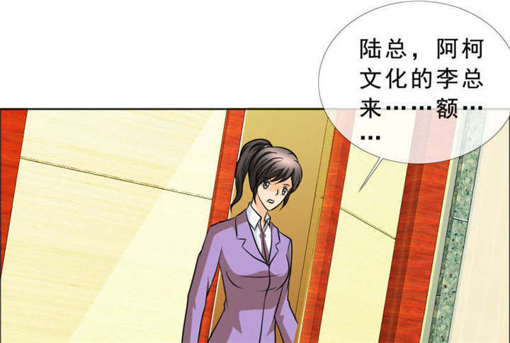 如果从没爱过你漫画,第132章：让我打一顿吧5图