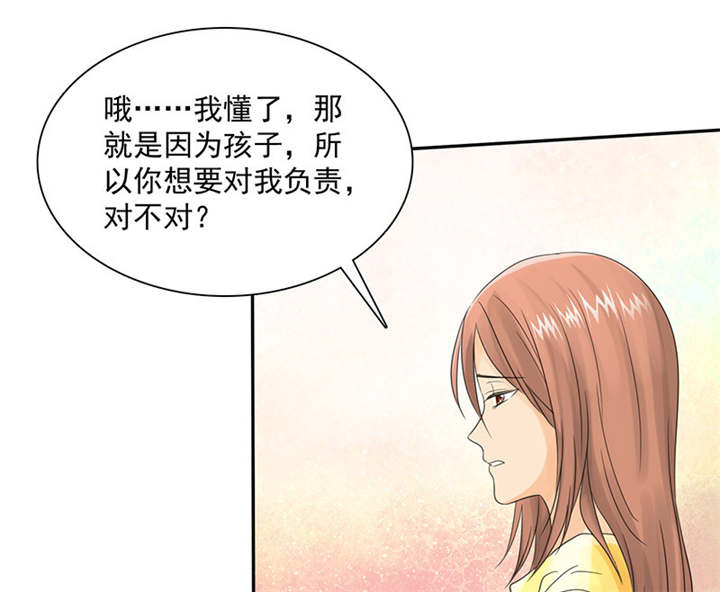 如果从没爱过你漫画,第88章：言小安，我爱上你了3图