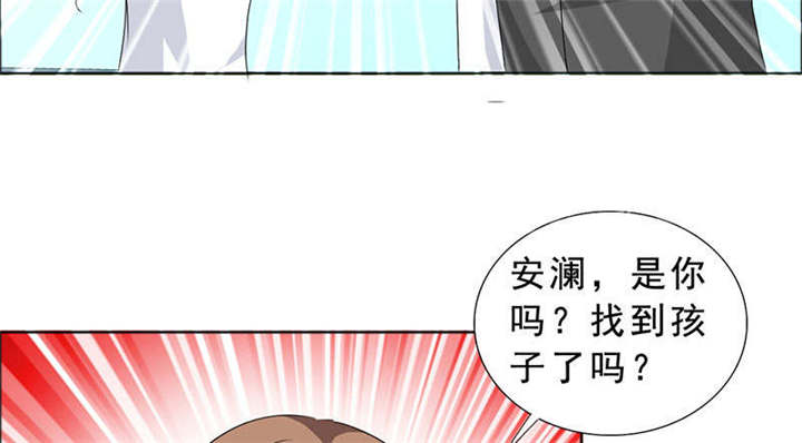 如果从没爱过你漫画,第119章：一家团聚4图