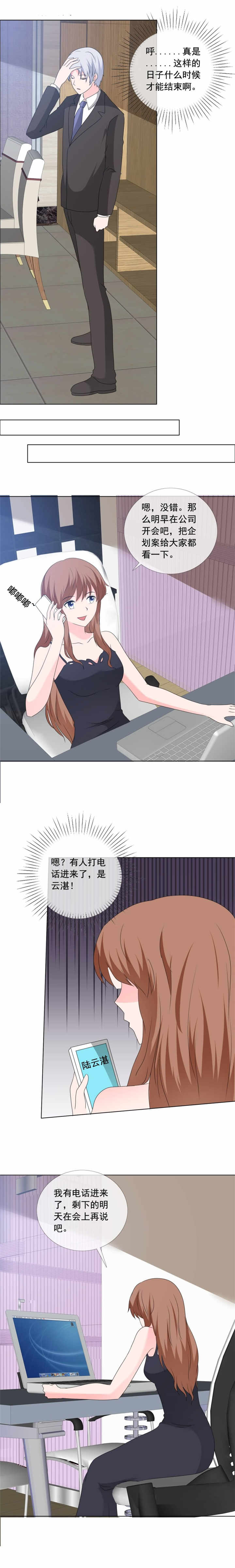 如果从没爱过你漫画,第170章：与你无关5图