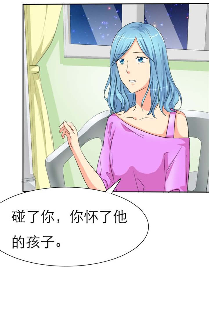 如果从没爱过你漫画,第35章：如果，我只是说如果3图