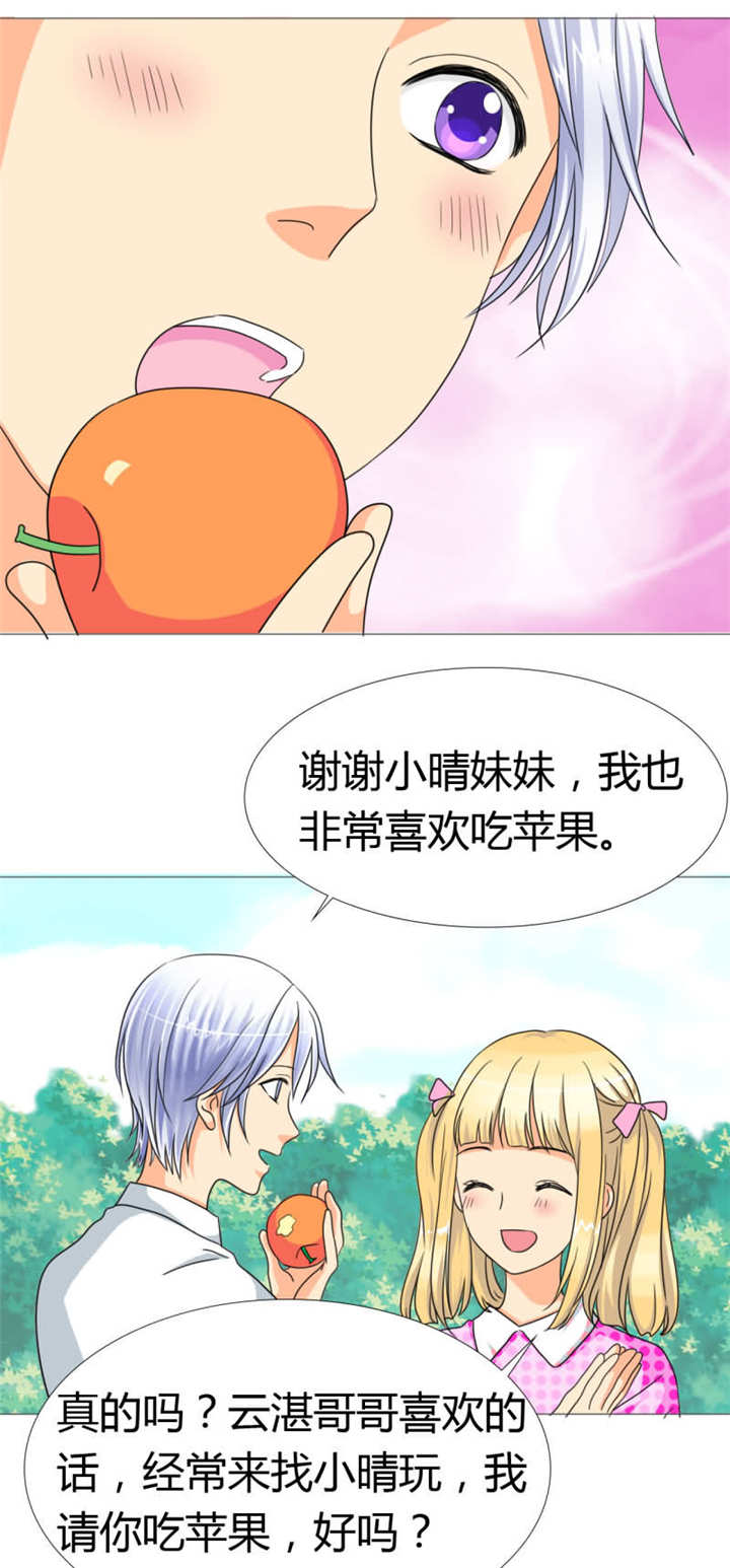 如果从没爱过你漫画,第18章：记忆篇：她是谁？1图