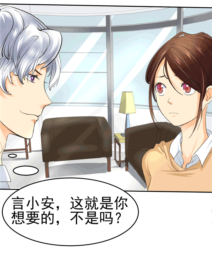 如果从没爱过你漫画,第3章：可是，我的裤子没法穿了..1图