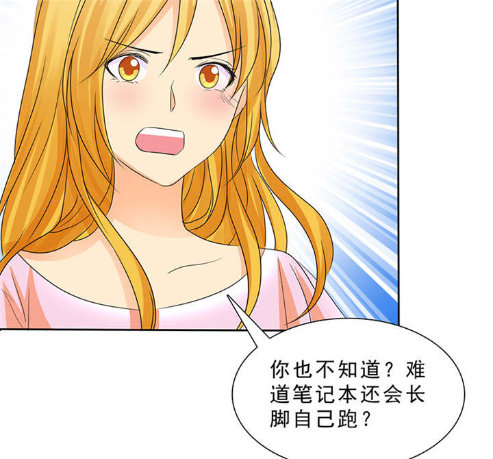 如果从没爱过你漫画,第94章：你对我不公平！3图