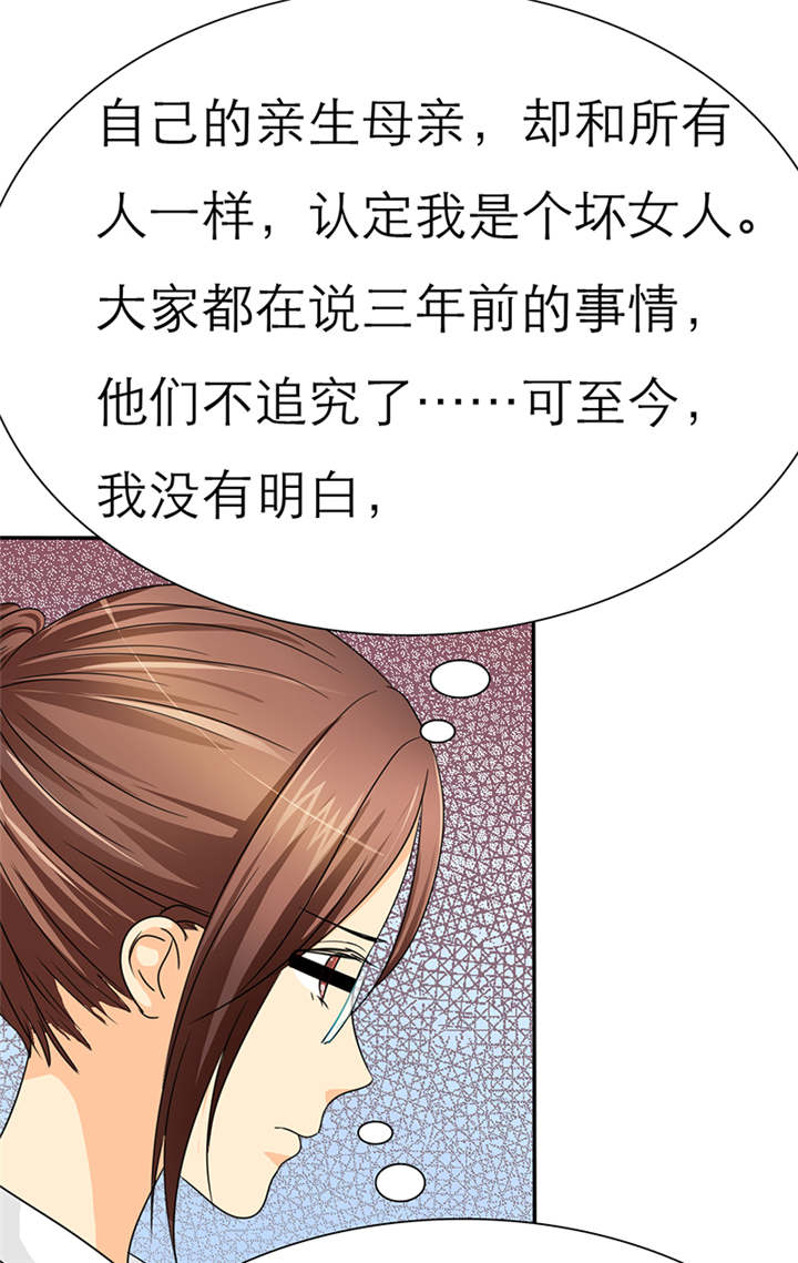 如果从没爱过你漫画,第45章：我究竟做错了什么！2图