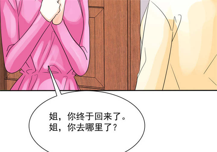 如果从没爱过你漫画,第83章：言之晴拜访3图
