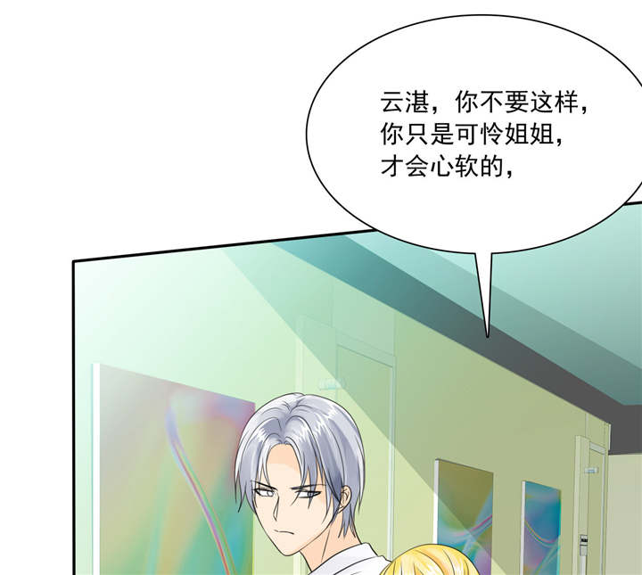 如果从没爱过你漫画,第86章：言之晴！给我滚！！2图