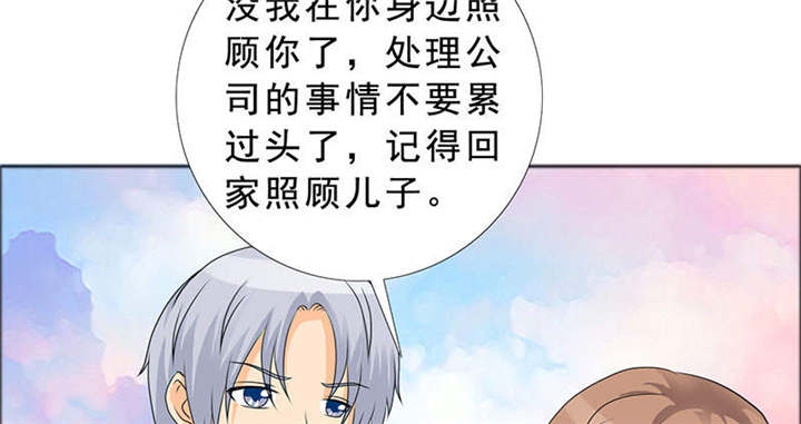 如果从没爱过你漫画,第125章：前往加省4图