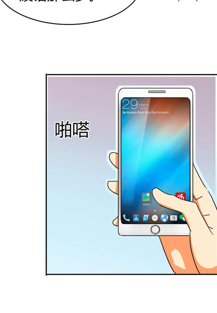 如果从没爱过你漫画,第10章：宾馆？开房！？4图