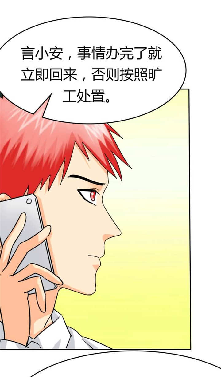 如果从没爱过你漫画,第13章：她在我家睡觉！？1图