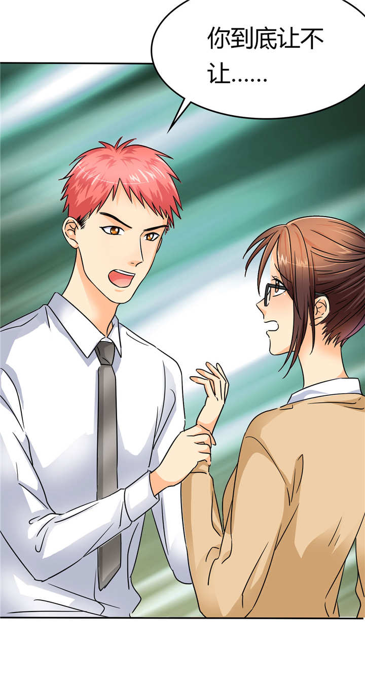 如果从没爱过你漫画,第8章：碰瓷？对不起对不起1图