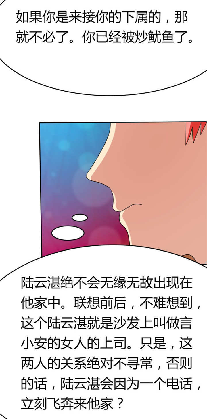 如果从没爱过你漫画,第15章：要与我争女人吗？5图