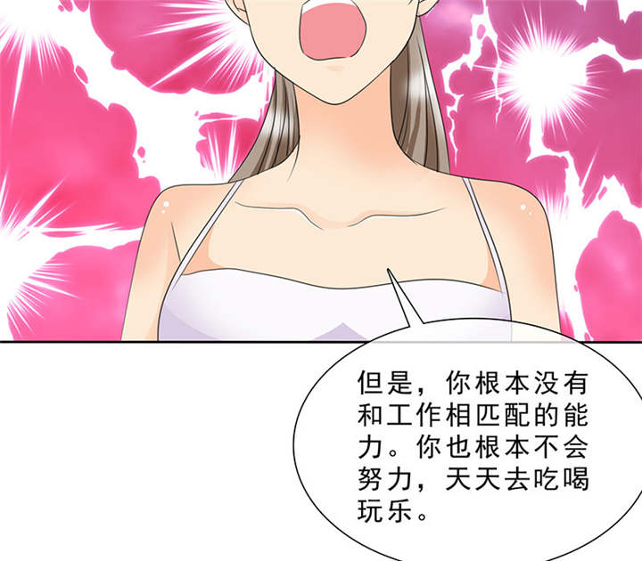 如果从没爱过你漫画,第97章：孩子被抢！2图