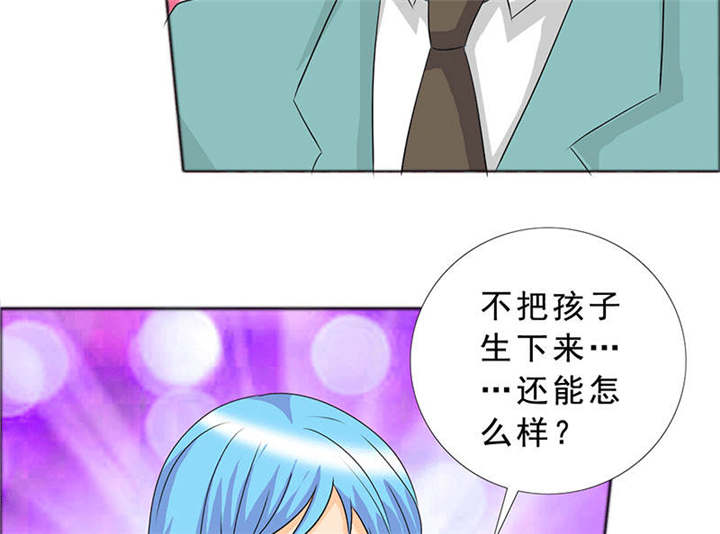 如果从没爱过你漫画,第123章：怀孕？打胎！4图