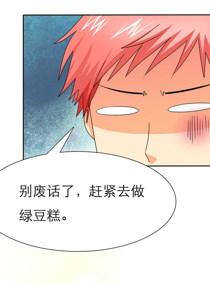 如果从没爱过你漫画,第41章：感觉，要恋爱了2图