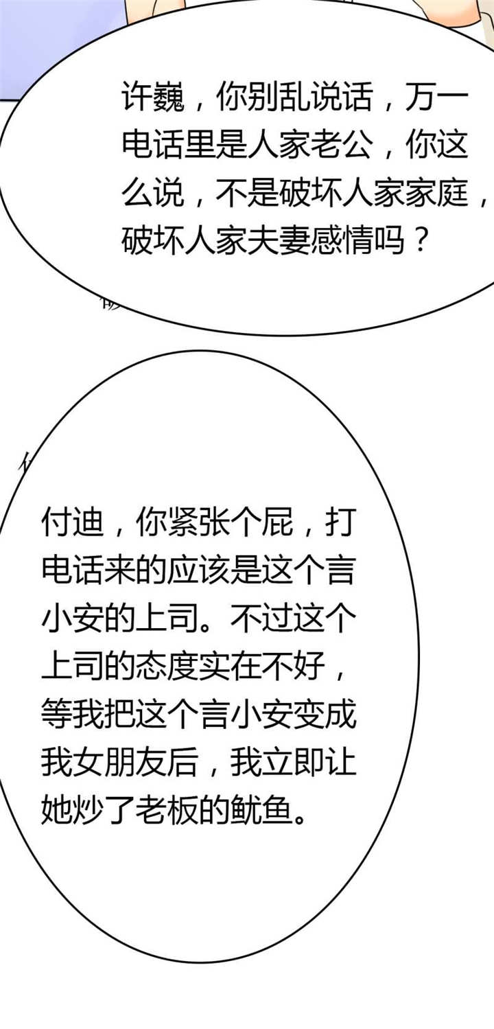 如果从没爱过你漫画,第13章：她在我家睡觉！？5图