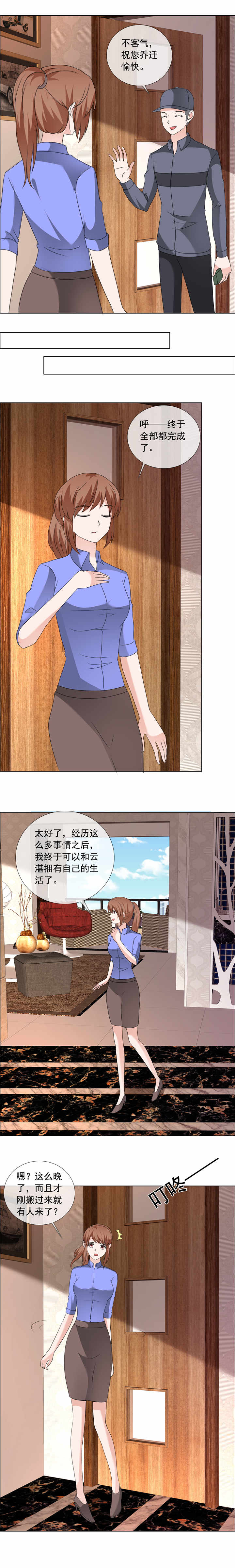 如果从没爱过你漫画,第196章：哥，别怪我5图