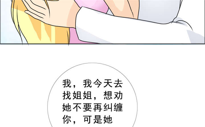 如果从没爱过你漫画,第142章：你是谁？5图