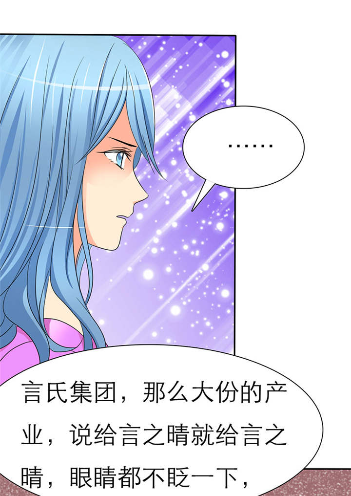 如果从没爱过你漫画,第34章：安澜的怀疑2图