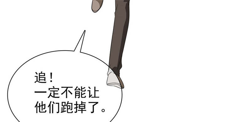如果从没爱过你漫画,第106章：抢孩子4图