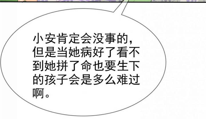 如果从没爱过你漫画,第101章：他们都是猪!1图