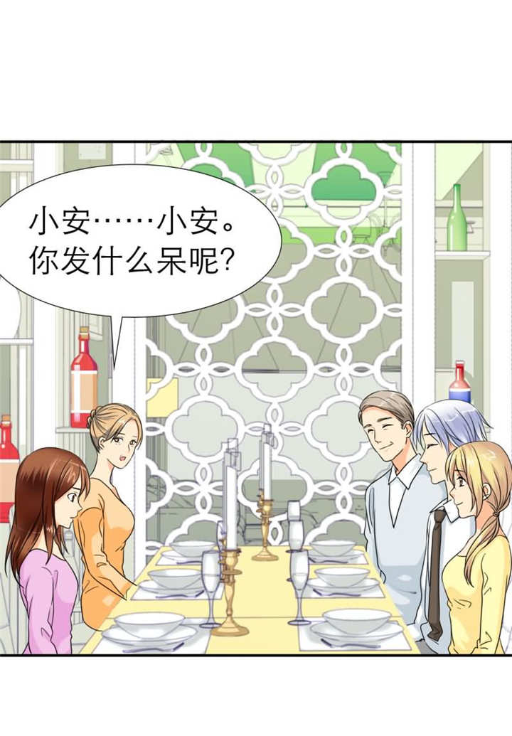 如果从没爱过你漫画,第20章：记忆篇：突如其来的订婚4图