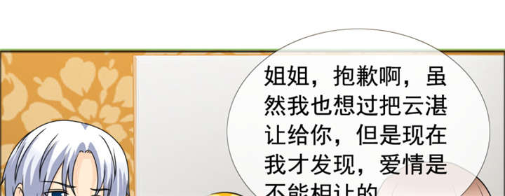 如果从没爱过你漫画,第144章：我绝不后悔5图