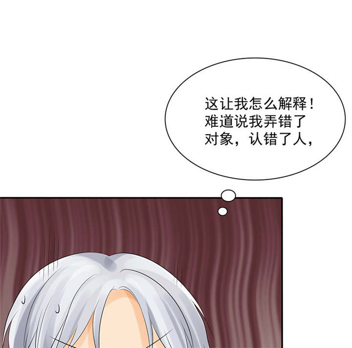 如果从没爱过你漫画,第88章：言小安，我爱上你了1图