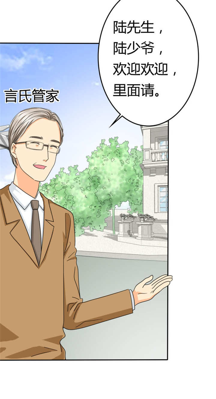 如果从没爱过你漫画,第18章：记忆篇：她是谁？3图
