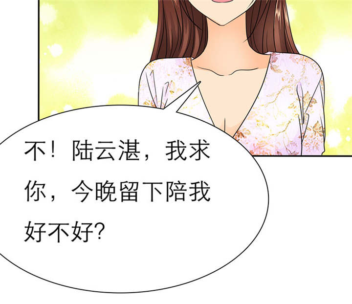 如果从没爱过你漫画,第64章：你爱过我吗1图