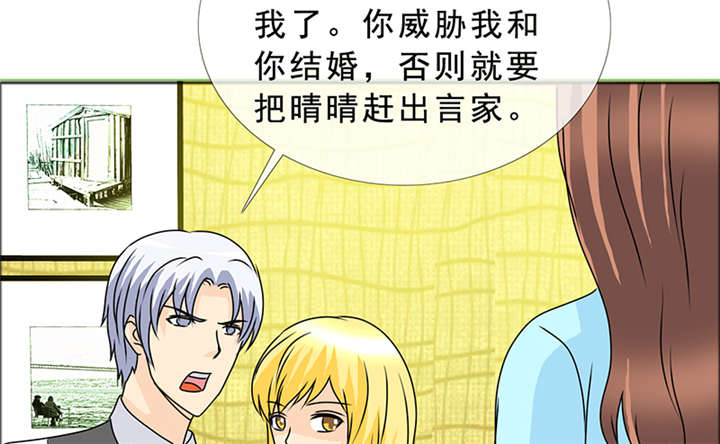 如果从没爱过你漫画,第143章：我当然记得你2图