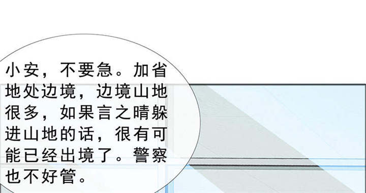 如果从没爱过你漫画,第125章：前往加省2图