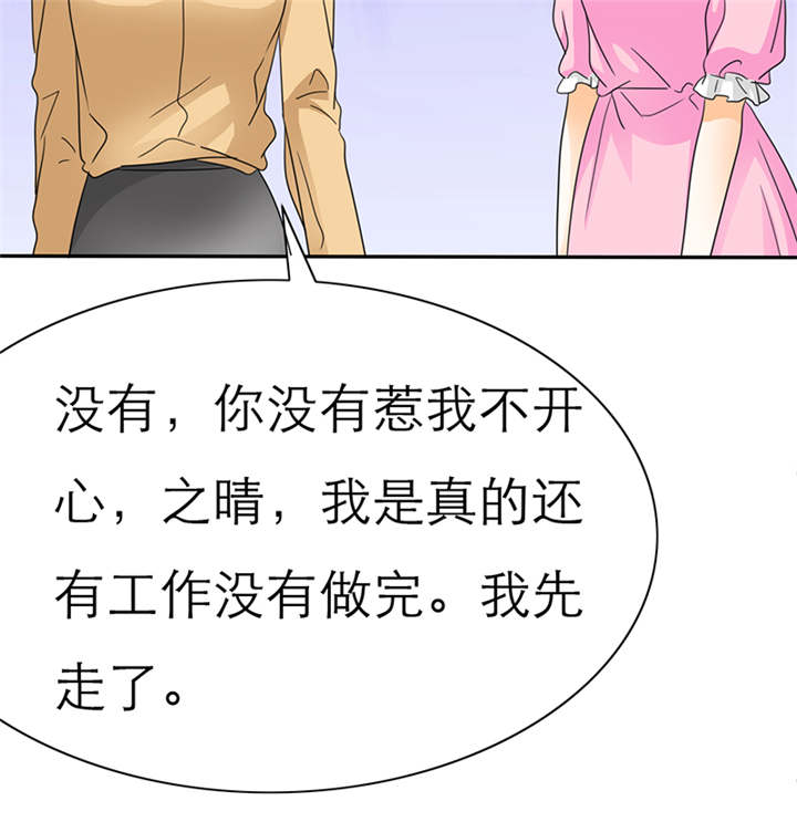 如果从没爱过你漫画,第51章：不想吃饭就滚！1图