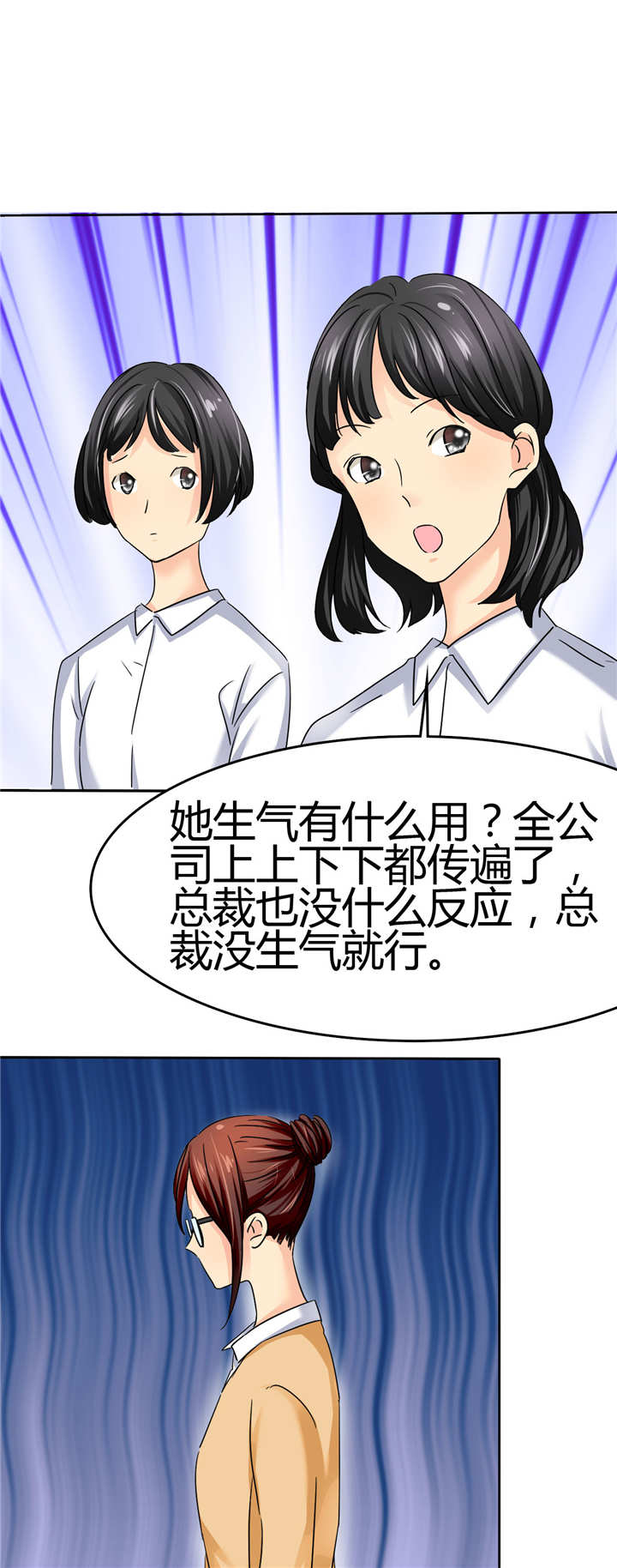 如果从没爱过你漫画,第4章：谁会像言小安一样？2图