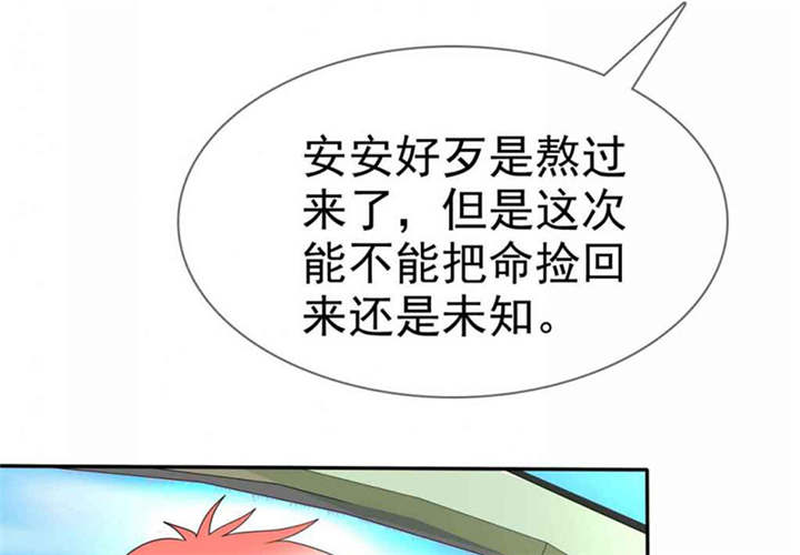 如果从没爱过你漫画,第101章：他们都是猪!2图