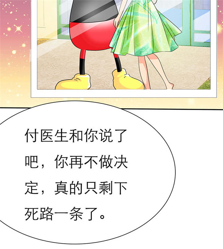 如果从没爱过你漫画,第66章：我们的回忆4图