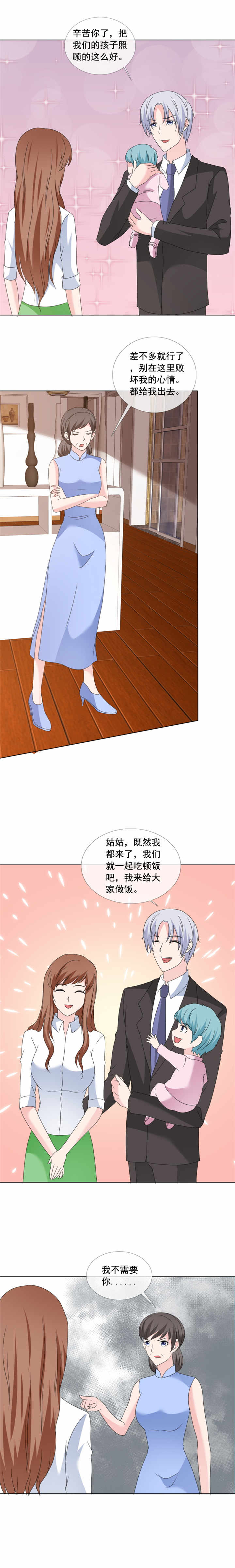 如果从没爱过你漫画,第178章：我都听你的3图
