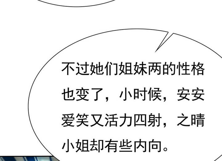 如果从没爱过你漫画,第76章：阿伯到，真相大白。1图