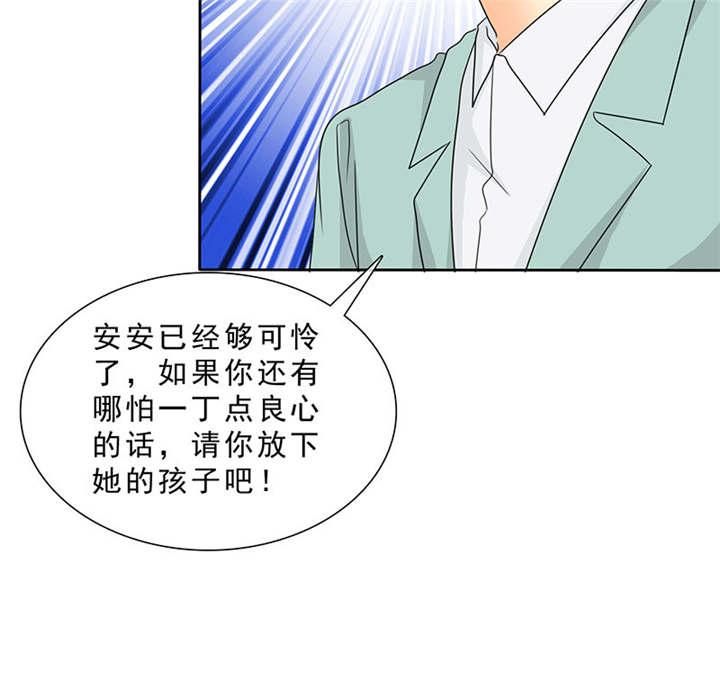 如果从没爱过你漫画,第97章：孩子被抢！2图