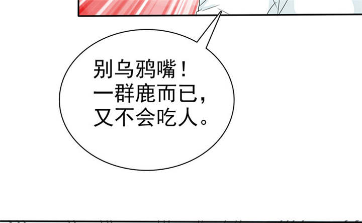 如果从没爱过你漫画,第108章：别咬我屁股！2图