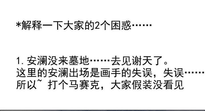 如果从没爱过你漫画,第121章：安澜和谢天4图