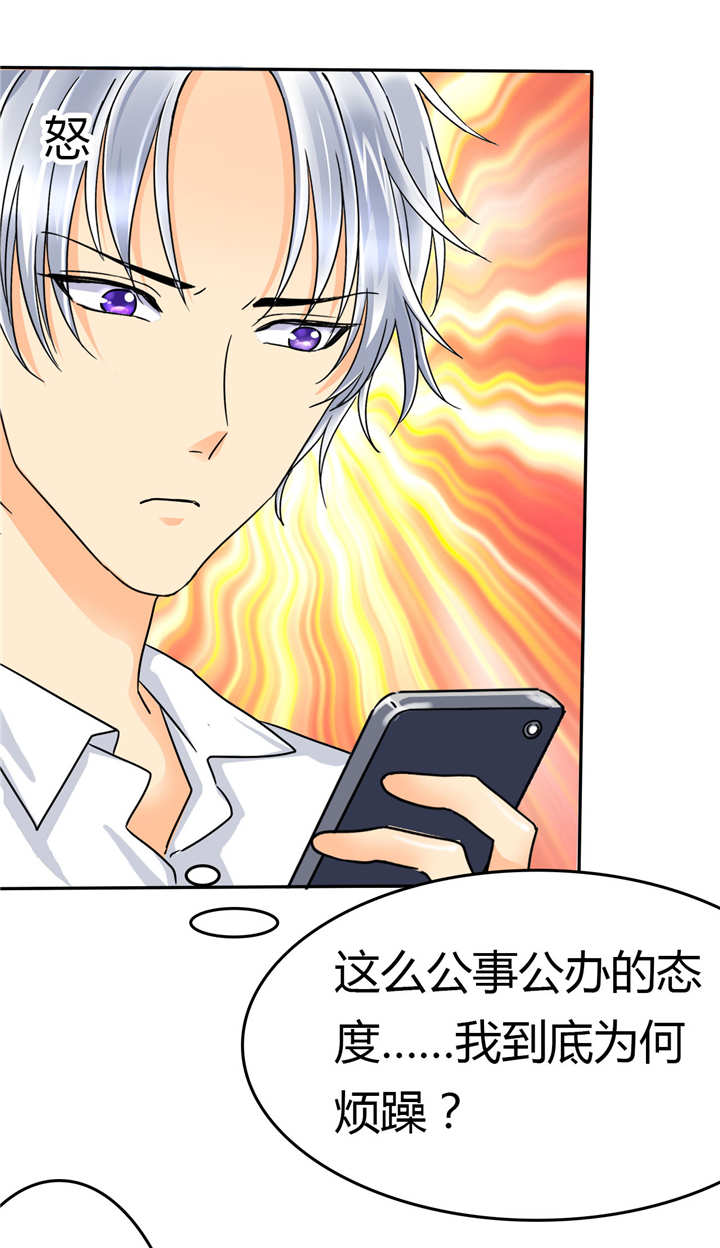 如果从没爱过你漫画,第5章：麻木了，可是这里会痛呢5图