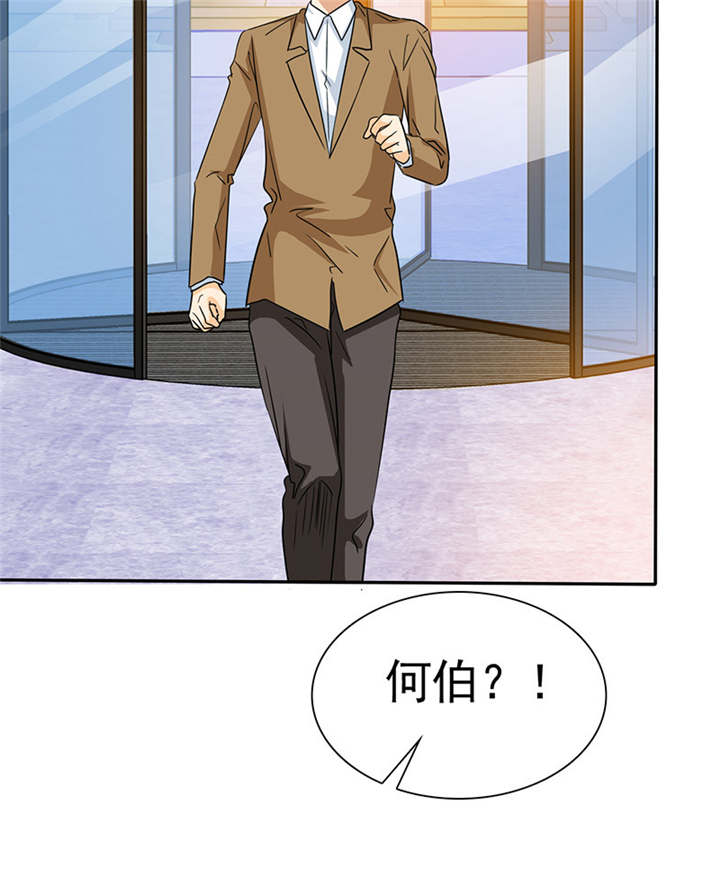 如果从没爱过你漫画,第76章：阿伯到，真相大白。4图