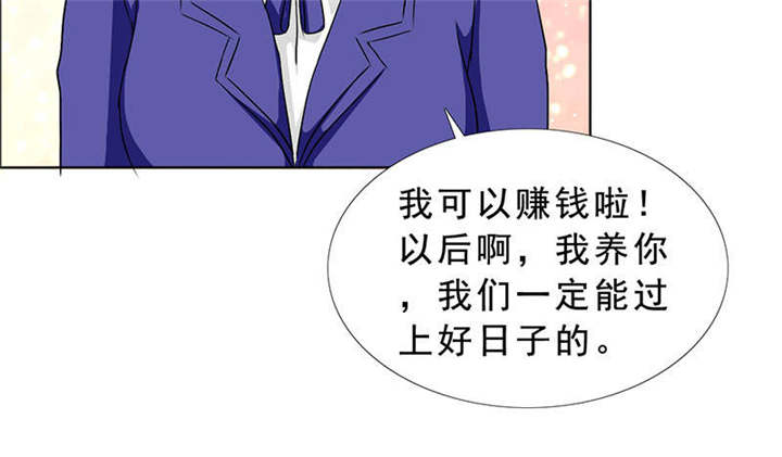 如果从没爱过你漫画,第122章：我一定不会辜负你！4图