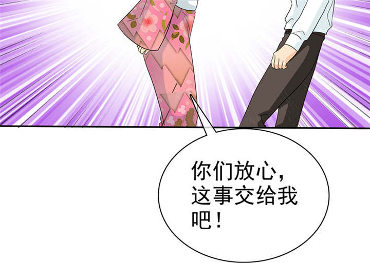 如果从没爱过你漫画,第110章：高估了日本人3图