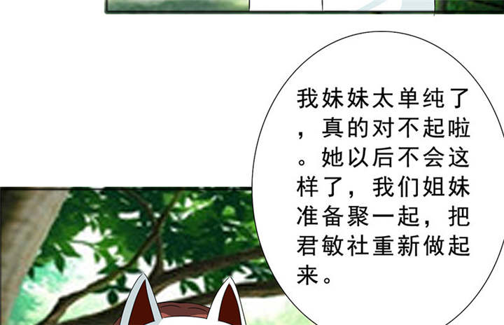 如果从没爱过你漫画,第116章：要回去了2图